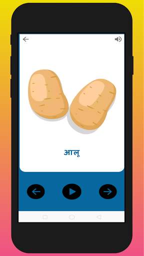 Kids Hindi Learning Ads Free screenshot 4