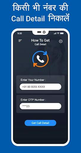 call detail app with call history скриншот 4