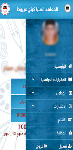 المعاهد العليا كينج ماريوط 3 تصوير الشاشة