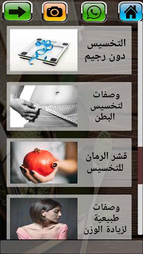 وصفات جمال طبيعية 7 تصوير الشاشة