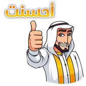Arabic Stickers For Watsapp 2019 1.0
