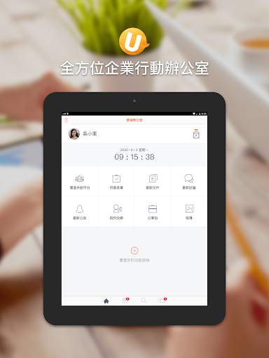 U-Office Force 2 screenshot 6