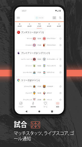 GOAL screenshot 3