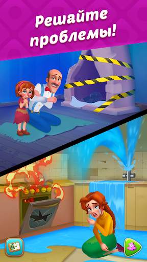 Homescapes скриншот 3