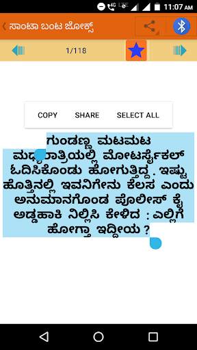 Kannada Jokes screenshot 8