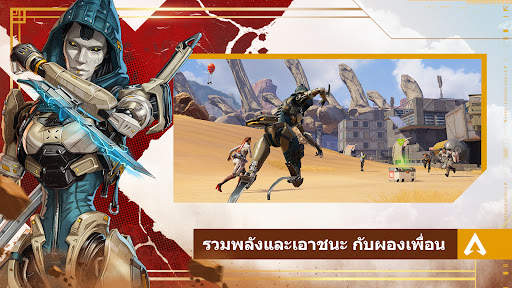 Apex Legends Mobile screenshot 3