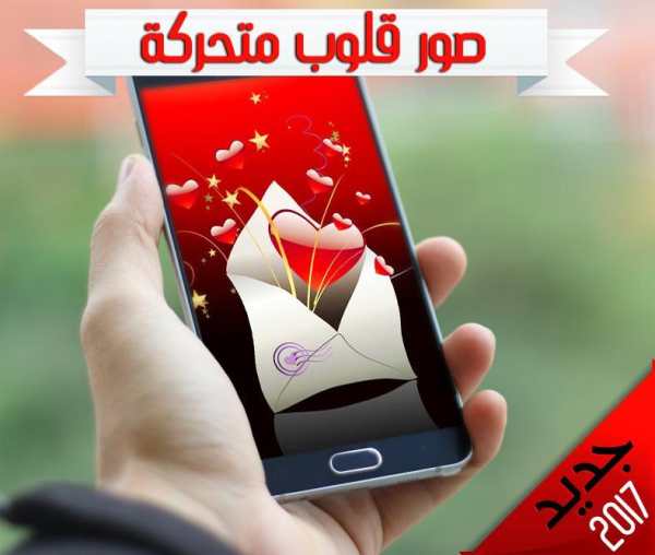 صور متحركه 2018 2 تصوير الشاشة