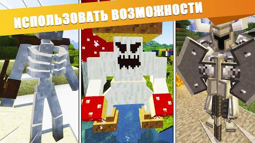 Мод 500 мобов для Майнкрафт скриншот 2