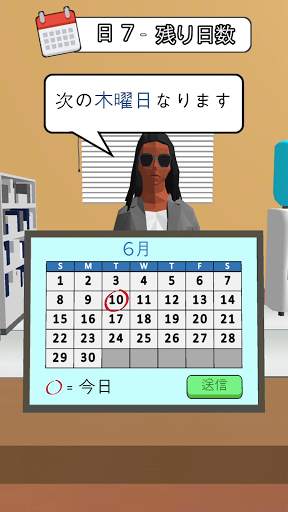 求人活動 3D screenshot 3