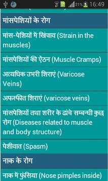 Ayurvedic Treatment in hindi screenshot 2