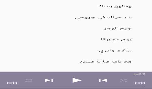 شيلات 2020 screenshot 8