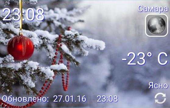 Погода сейчас screenshot 8