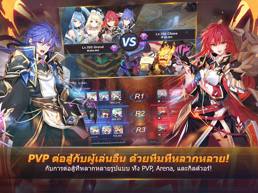 GrandChase screenshot 13