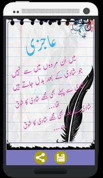 Funny Jokes Urdu screenshot 3