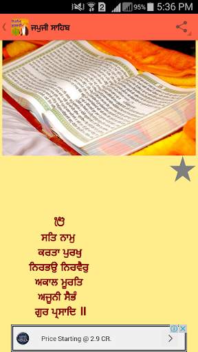 Nitnem Gurbani | ਨਿਤਨੇਮ ਗੁਰਬਾਣੀ screenshot 5