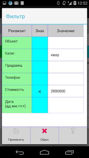 Мои базы данных скриншот 6