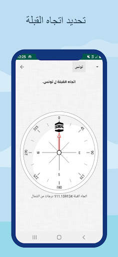 مواقيت الصلاة و الآذان تونس screenshot 7