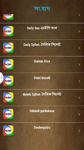 Bangladesh News screenshot 12