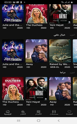 السينما ليك - افلام ومسلسلات 4 تصوير الشاشة
