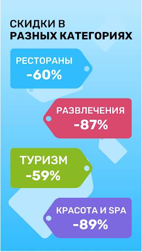Pokupon и SuperDeal скриншот 6