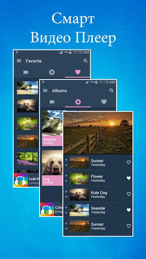 Color Player скриншот 3