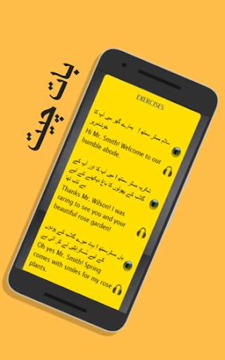 Learn Spoken English with Urdu - Urdu to English screenshot 7