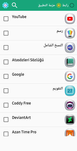 ارسال البرامج عبر البلوتوث - مشاركة التطبيقات 2 تصوير الشاشة