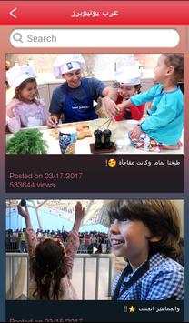 Arab Youtubers screenshot 6