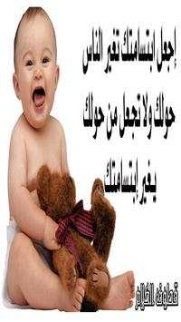 قطوف الكلام 4 تصوير الشاشة