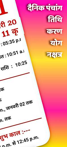 Thakur Prasad Calendar 2024 screenshot 8