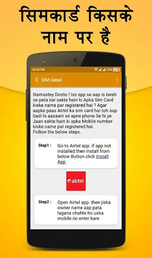 How to Know SIM Owner Details screenshot 3