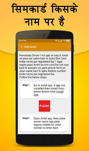 How to Know SIM Owner Details screenshot 3