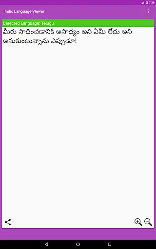 Indic Reader screenshot 19