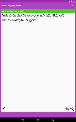 Indic Reader screenshot 19