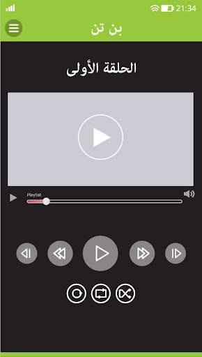 كرتون بن screenshot 2