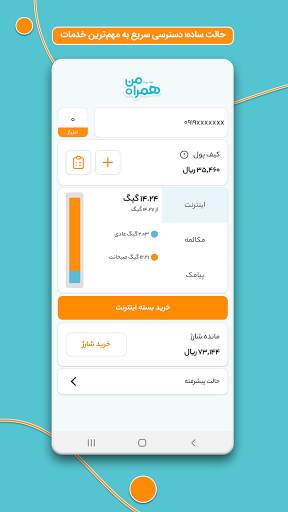 MyMCI screenshot 2