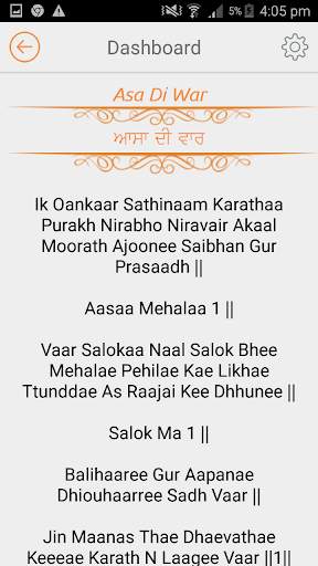 Gurbani Vichar screenshot 4