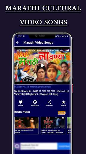 Marathi old & new video song: marathi gane screenshot 3