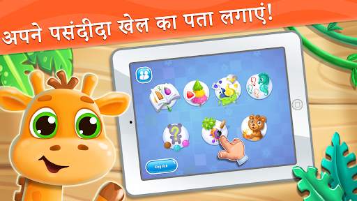 बच्चों के लिए रंग सीखना स्क्रीनशॉट 4
