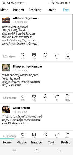ಮನಸು - Kannada Status screenshot 3