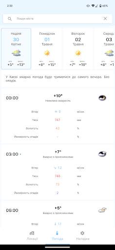 Sinoptik screenshot 5