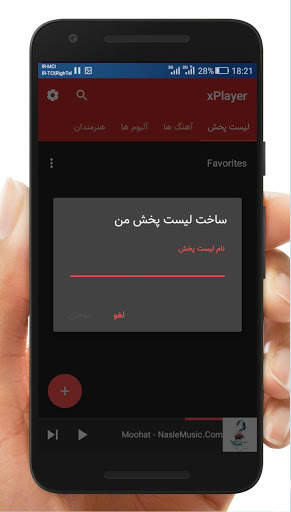 xPlayer screenshot 2