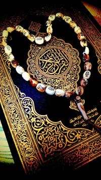 Quran Wallpapers screenshot 3
