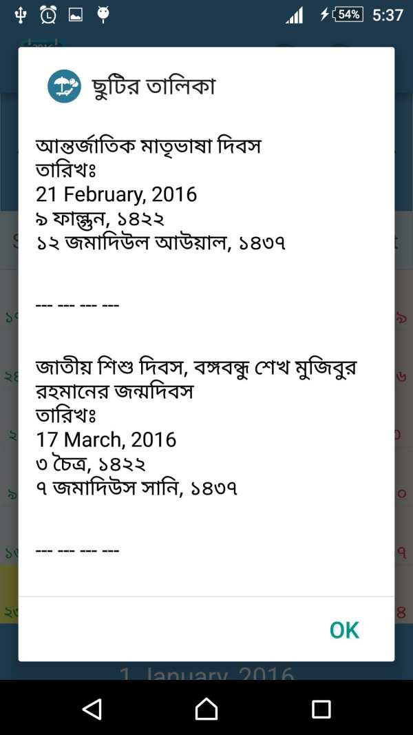 Calendar Pro - বাংলা ও হিজরীসহ (ছুটির তালিকাসহ) screenshot 5
