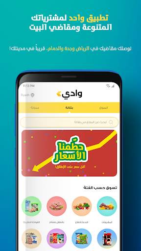 وادي - التسوق عبر الإنترنت 1 تصوير الشاشة