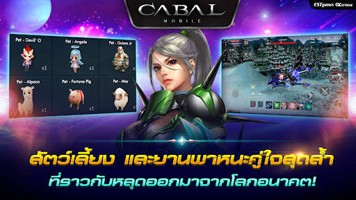 Cabal M screenshot 13