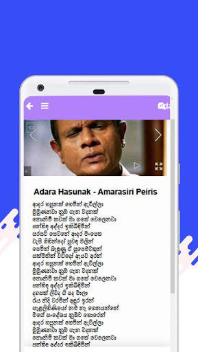 Sindu kamare - Sinhala Song Lyrics screenshot 3