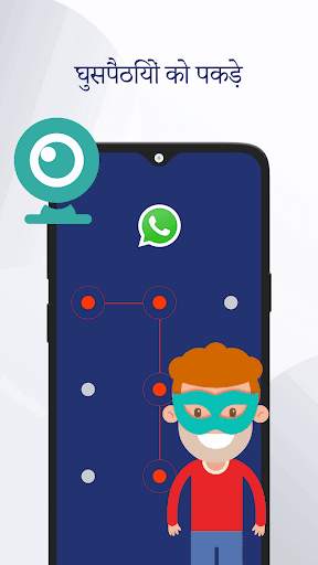 App Lock - ऐप्स को लॉक करें स्क्रीनशॉट 4