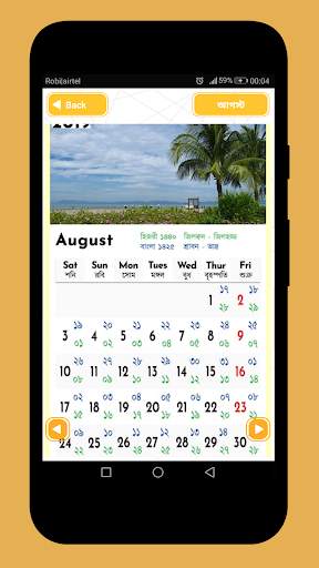 Bangla Calendar 2019 বাংলা ইংরেজি আরবি ক্যালেন্ডার screenshot 3