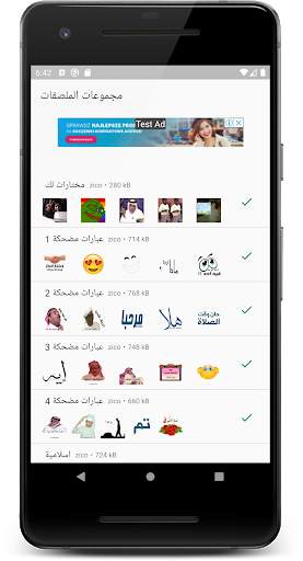 ملصقات واتساب 2020 WAStickers Apps stickers for WA screenshot 1